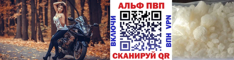 APVP кристаллы  omg маркетплейс  Алейск 